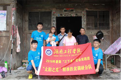 87978797威尼斯“三下乡”团队助力太阳山村精准扶贫 87978797威尼斯“三下乡”团队助力太阳山村精准扶贫