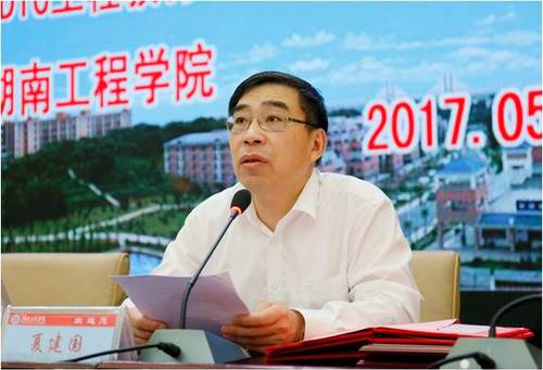 全国地方高校卓越工程教育校企联盟理事长、上海工程技术大学校长夏建国致辞